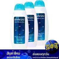 ราคา บอดี้ โลชั่น ไวท์เทนนิ่ง สูตรปกป้องผิว 24 ชั่วโมง 250 มล (3ขวด) เภสัช Bhaesaj Body Lotion Whitening 24-Hour Skin Protection Formula ครีมทาตัว โลชั่นทาตัว ผลิตภัณฑ์ดูลแลผิว (1729761783173385115)