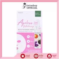 ราคา (1แผ่น) Baby Bright Ageless Whitening Booster Mask Sheet (1731660603271055830)