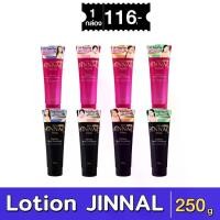ราคา จินนายโลชั่นทาผิว ครีมปรับสภาพสีผิว สีดำ&ชมพู Belov Jinnai L-Glutathione Moist Whitening Lotion 250g. มอยส์เจอร์ไรเซอร์ (1730899581467724695)