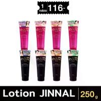 ราคา จินนายโลชั่นทาผิว ครีมปรับสภาพสีผิว สีดำ&ชมพู Belov Jinnai L-Glutathione Moist Whitening Lotion 250g. มอยส์เจอร์ไรเซอร์ (1730899553590413392)