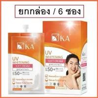 ราคา กันแดด KA UV WHITENING CREAM SPF50+PA++++ 7g. (1731490403595552181)