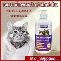 ราคา Select Pet Supplies Shower Shampoo, Shampoo, Cat Shampoo 500ml, Long -lasting Fragrance, Nourishing Hair, Preventing Mites, Fleas, Cure, Aroma, Nourishing Hair, Preventing Skin Problems (1732238687699