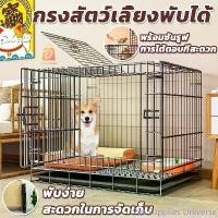 ราคา Pet Supplies Universe กรงแมว กรงแมวคอนโด กรงแมวพับได้ กรงสัตว์เลี้ยง พับเก็บได้ เคลื่อนย้ายสะดวก กรงหมา กรงสุนัข ขนาด (1732345386545415404)
