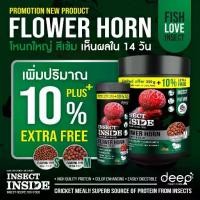 ราคา [+10%] Deep Flower Horn Growth&Color Formula อาหารปลาหมอสีฟลาวเวอร์ฮอร์นผสมสุดยอดโปรตีนจิ้งหรีด (1731616868804625844)