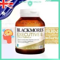 ราคา BLACKMORES EXECUTIVE B Stress Formula สุขภาพสมองและพลังกาย บรรจุ 62/160 เม็ด (1731956713460107590)