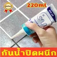 ราคา Tile grout waterproof formula ยาแนวเอนกประสงค์ ซ่อมยาแนวห้องน้ำ กันน้ำกันเชื้อรา ยาแนวกระเบื้อง กาวยาแนว กาวยาแนวกระเบื้อง ยาแนวห้องน้ำ อเนกประสงค์ สวัสดิการสด (1731825365320894095)