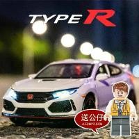 ราคา Honda Civic อัลลอยด์ สเกล 1:32 ดีไซน์ดึงกลับ 4 ประตู ของสะสม ตัวต่อเลโก้ ขนาดใหญ่ lego formula เลโก้ ชินจัง ตัว ใหญ่ gundam สนามเบย์เบลด รถ วิบาก จิ๋ว 50 cc (1732134717111240100)
