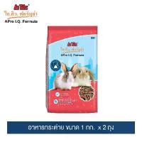 ราคา เอโปร ไอคิว ฟอร์มูล่า อาหารกระต่าย (2 Mix) 1กก. (แพ็ค 2) / A Pro I.Q. Formula Rabbit Feed 2 mix 1 kg. (Pack 2) จัดส่งเฉพาะจุด (1732505316582918038)
