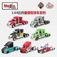 ราคา โมเดลรถอัลลอย, Maisto, ของแท้, MACKMark International, รถบรรทุกพ่วงสตาร์ไลท์โดดเดี่ยว, รถของเล่นตู้คอนเทนเนอร์ รถ วิบาก จิ๋ว 50 cc minecraft formula คลาย เบบี้ พาวเวอร์ พับ รถไฟบ (1732102453332510548)