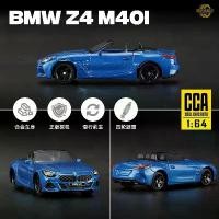 ราคา โมเดลรถ, CCA, 1:57, BMW M4 Z4, Lamborghini Pagani, เครื่องประดับรถของเล่น ตัวต่อเลโก้ ขนาดใหญ่ รถ กระป๋อง ตราเพชร ยุค 90 ขา mari lego โดมิโน่ กล่อง ใหญ่ nut like jennie formula เลโก้ ชินจัง ตัว (17320