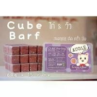 ราคา Cube Barf(900g) อาหารบาร์ฟสุนัข : สูตรไก่+วัว (Chicken & Beef Formula) (1732440939935532473)