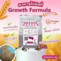 ราคา COD อาหารไก่ ซิลกี้ สูตร Growth formula [Crumble] Silky food (1731445121634567709)