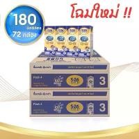 ราคา ￼S-26 Gold UHT (Formula 3) Case นมกล่อง เอส-26 โกลด์ ยูเอชที สูตร3ยกลัง (2 ลัง) (1732170715556776730)