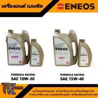 ราคา ENEOS น้ำมันเครื่องเบนซิน ENEOS FORMULA RACING 10W-30 - 15W-40 รถยนต์ Car (1730610266473203773)