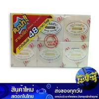 ราคา สบู่สูตรนมข้าว 100% 65 กรัม (12ก้อน) วิภาดา Wiphada 100% Rice Milk Formula Soap สบู่ถูตัว สบู่ทำความสะอาดผิว สบู่ฟอกตัว สบู่น้ำนมข้าว (1729761801253260187)