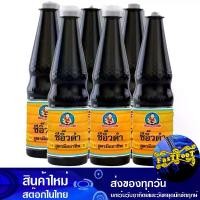 ราคา ซีอิ๊วดำ สูตรมืออาชีพ 370 กรัม (6ขวด) เด็กสมบูรณ์ Deksomboon Dark Soy Sauce Professional Formula (1729607446626143131)