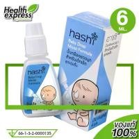 ราคา Hashi Baby Drop Moist Formula ฮาชชิ น้ำเกลือ หยดจมูก สำหรับเด็กเล็ก [4 ml.] (1730769391293926028)