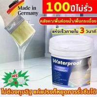 ราคา กันน้ำได้นาน 100 ปี กาวใสกันน้ำซึม 500มล กาวอุดรอยรั่ว กาวกันน้ำรั่วซึม น้ำยากันซึม อุดรอยรั่ว waterproof glue (1731729095723681764)