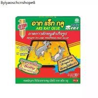 ราคา ARS RAT GLUE อาท แร็ท กลู เหยื่อกำจัดหนูสำเร็จรูป ถาดกาวดักหนูสำเร็จรูป 100 g. ยาเบื่อหนู กาวดักหนู กาวเหนียวพิเศษ (1732285575995623024)
