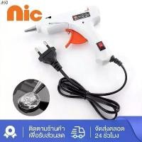 ราคา สินค้าขายดี NIC 20W ปืนยิงกาว ปืนกาว ปืนยิงกาวร้อน 20วัตต์ กาวร้อน ปืนกาวร้อน ปืนกาวร้อน ปืนยิงกาวโซโล Glue Gun ของเล่นทำมือ DIY ขนา (1732063787628594345)
