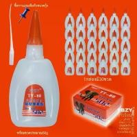 ราคา พร้อมส่ง 1 กล่อง 30 ขวด50g glue กาวแห้งเร็ว กาวร้อน (1732176351425496680)