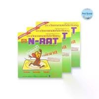 ราคา (3กล่อง/แพ็ค) N-Rat Tray Glue 100กรัม เอ็นแรท กาวถาดดักจับหนูสำเร็จรูป สินค้ามาใหม่ประจำเดือนนี้ (1732312281262949915)