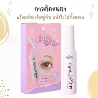 ราคา กาวติดขนตาปลอม odbo Light & Firm Lash Glue (OD8018) (1730513258573301809)