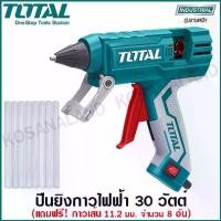 ราคา Total ปืนกาวไฟฟ้า 100 / 150 220 วัตต์ รุ่น TT101116 TT201116 TT301116 TT401116 ( Hot Melt Glue Gun ) ปืนยิงกาว กาวเส้น (1732350484103792204)