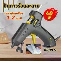 ราคา Deli ปืนกาวร้อน ปืนกาว ปืนยิงกาวร้อน ปืนยิงกาว ปืนยิงกาวไฟฟ้า ปืนกาวไฟฟ้า กาวร้อนอย่างดี สำหรับกาวแท่ง 7 11 mm. Glue Gun（COD） (1732102107752925835)