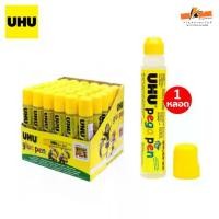 ราคา กาวน้ำ UHU ขนาด 50 มล. กาวน้ำหลอดแบบมีฟองน้ำ เนื้อกาวใส ของแท้ (UHU Glue Pen 50 ml.) จำนวน 1 หลอด (1731469746652612150)