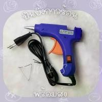 ราคา ปืนกาวร้อน ปืนกาว ปืนยิงกาว ปืนกาวไฟฟ้า Hot Melt Glue Guns 20W (1729717985809041978)