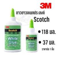 ราคา White Glue กาวขาวอเนกประสงค์ Scotch 3M 118 มล./37 มล. (ราคาต่อ2ชิ้น /Pcs.) (1729595255998286491)