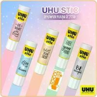 ราคา UHU Stic กาวแท่ง ยู้ฮู สติ๊ก 8.2 กรัม / 21 กรัม / 40 กรัม Pastel Edition พาสเทล กาวสติ๊ก Glue (1729621903159364255)