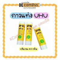 ราคา กาวแท่ง UHU Glue Stick #190 ปริมาณ 40 กรัม กาวติดกระดาษ กาวอเนกประสงค์ เนื้อสีขาว (ราคา/แท่ง) (1732262414421953328)