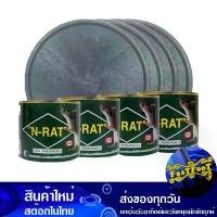 ราคา กาวถาดดักจับหนูสำเร็จรูป 1/2ปอนด์ (แพ็ค4กล่อง) เอ็นแรท Enrat Glue The Finished Mouse Trap Tray. (1729614464105024411)