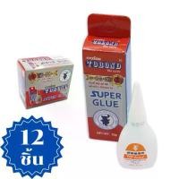 ราคา 12 ชิ้น กาวร้อนSuper Glue TOBOND 20 กรัม กาวเอนกประสงค์ กาวร้อนคุณภาพสูง กาว มีบริการเก็บปลายทาง (1729844528137210505)