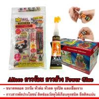 ราคา Alteco กาวร้อน กาวช้าง กาว สารพัด ประโยชน์ power glue ขนาดหลอด 3กรัม (1732169781690337775)