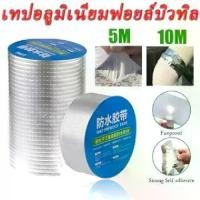 ราคา เทปกาวกันน้ำ เทปบิวทิล เทปกาวสำเร็จรูปกันรั่วซึม ขนาดยาว5เมตร อุดรอยรั่วหลังคา ป้องกันการรั่วซึมได้100% กาวปะสระน้ำ super glue (1732311292966503980)
