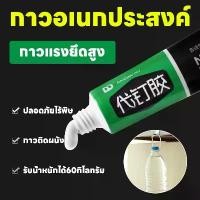 ราคา จัดส่งตลอด 24 ชั่วโมง กาวติดผนัง กาวอเนกประสงค์ กาวติดผนังปูน กาวตะปู Nail-free glue (1732101165710476867)