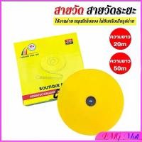 ราคา IMG 20 m 50 m สายวัด สายวัดระยะ ตลับเมตร ตลับเมตรม้วน สายวัดระยะ Measuring tools (1730268001925499694)