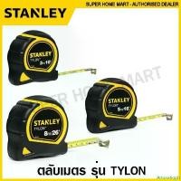ราคา Amosshoph Stanley ตลับเมตร 3 เมตร / 5 เมตร / 8 เมตร รุ่น Tylon รหัส 30-686 / 30-696 / 30-656 ( Tylon Tape Rule / Measuring Tape ) COD (1732271637355398465)