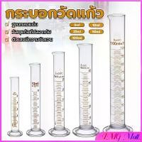 ราคา กระบอกตวง กระบอกตวงปริมาตร กระบอกตวงแก้ว ขนาด 5ml 10ml 25ml 50ml 100ml Glass measuring cylinder (1730232961484950318)