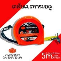 ราคา ตลับเมตร ตลับเมตรหมอดู ตลับเมตรฮวงจุ้ย 5เมตร Pumpkin พร้อมคู่มือและความหมายคำแปล MEASURING TAPE ตลับเมตรอย่างดี สินค้าที่ขายดีที่สุดของเดือนนี้ (1732169867815781674)
