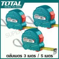ราคา Total ตลับเมตร 3 เมตร / 5 เมตร รุ่น TMT126331E / TMT126351E / TMT126352E ( Measuring Tape ) (1729572806860310833)