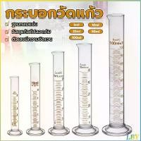 ราคา LBY กระบอกตวง กระบอกตวงปริมาตร กระบอกตวงแก้ว ขนาด 5ml 10ml 25ml 50ml 100ml Glass measuring cylinder (1731600054320794348)