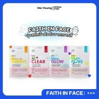 ราคา เฟธอินเฟซเอส.โอ.เอส | FIF By Faith in Face S.O.S Cellulose Sheet Mask (1731647789922550903)