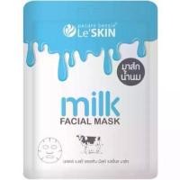 ราคา LE'SKIN - Milk Facial Mask - SHEET MASK บํารุงผิวหน้า บำรุงหน้า (1729691151669627267)