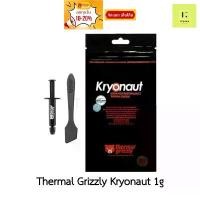 ราคา ของแท้ Thermal Grizzly Kryonaut 1g Thermal compound CPU ซิลิโคน เย็น cooler Cpu ซิลิโคนเหลว ซิลิโคนซีพียู ซีพียู ขายดี (1731323486295656074)