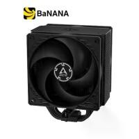 ราคา พัดลมซีพียู ARCTIC Freezer 36 (Black) CPU Air Cooler by Banana IT (1731601448159382294)