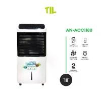 ราคา ACONATIC Air Cooler พัดลมไอเย็น 80 วัตต์ รุ่น AN-ACC1180 (รับประกันมอเตอร์ 3 ปี) (1732374274832238537)
